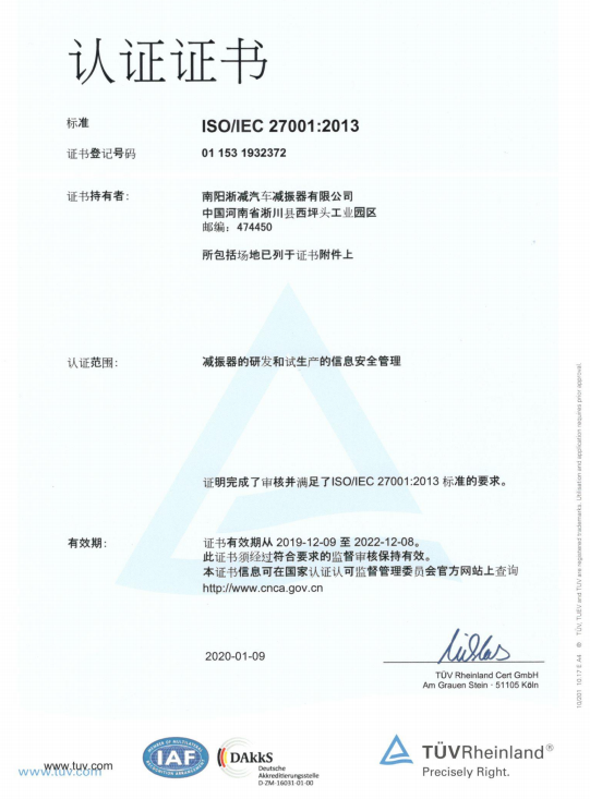 ISO27001信息安全认证中文版.png